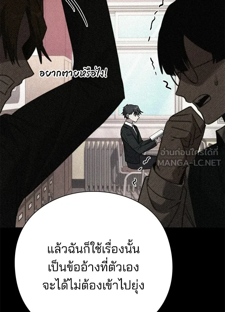 Night of the Ogre ตอนที่ 128 หน้า 207