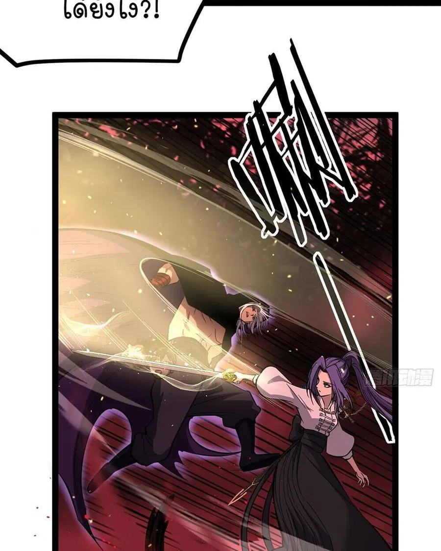 Gatekeeper Of The Boundless World ตอนที่ 84 หน้า 7