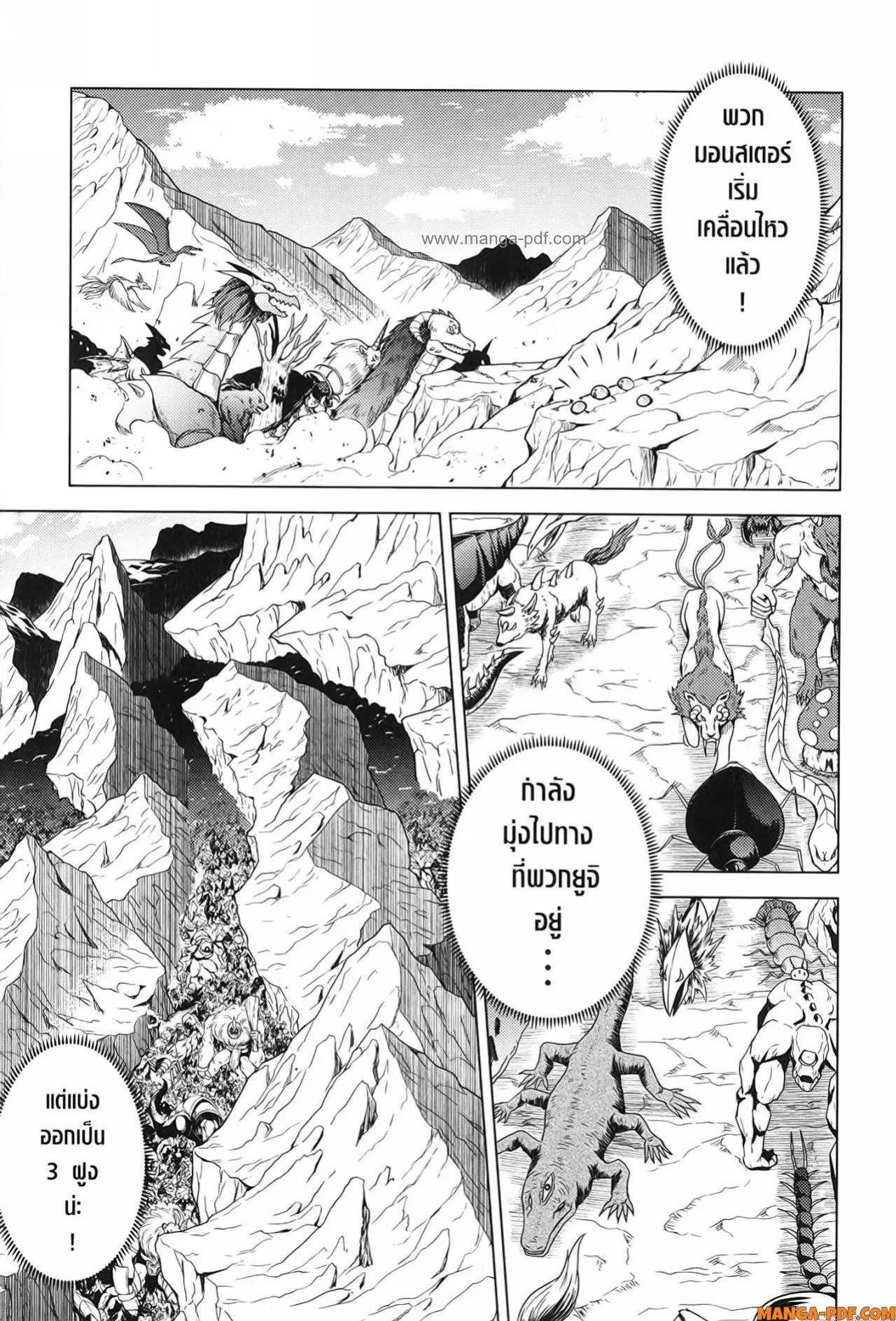 Tensei Kenja no Isekai Life ตอนที่ 65 หน้า 53