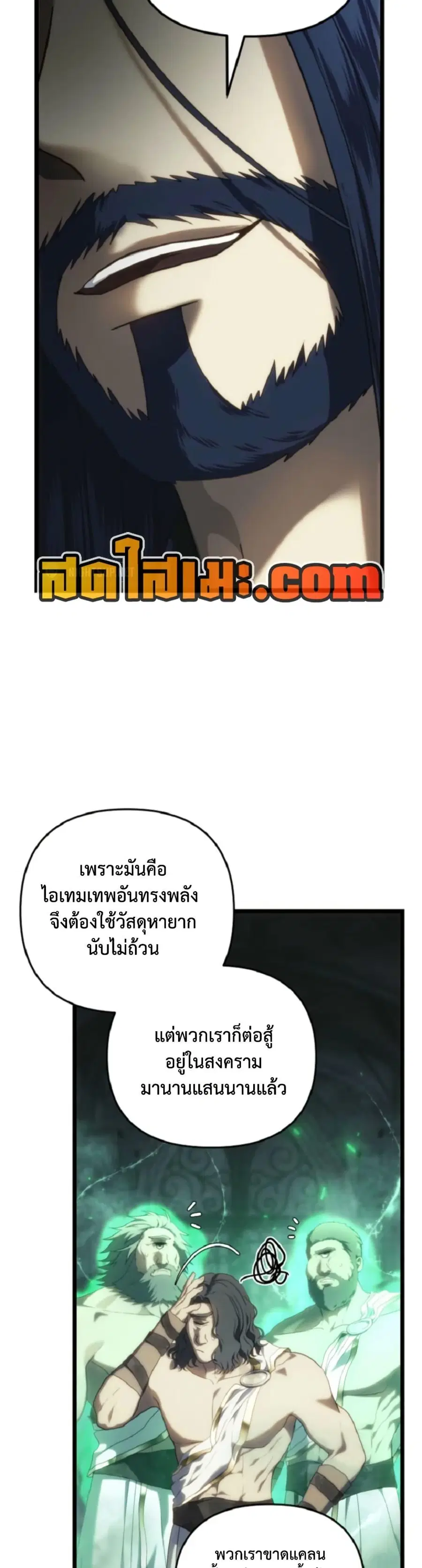 Second Life Ranker ตอนที่ 212 หน้า 39
