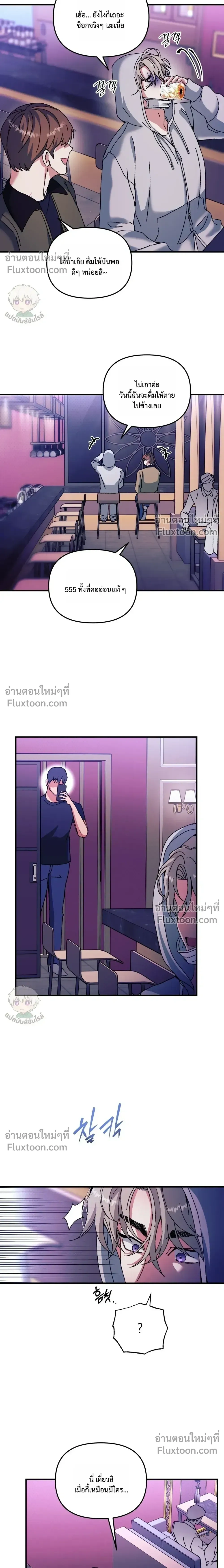 Doing XX with Homemaster – ทำ XX กับโฮมมาสเตอร์ ตอนที่ 1 หน้า 18