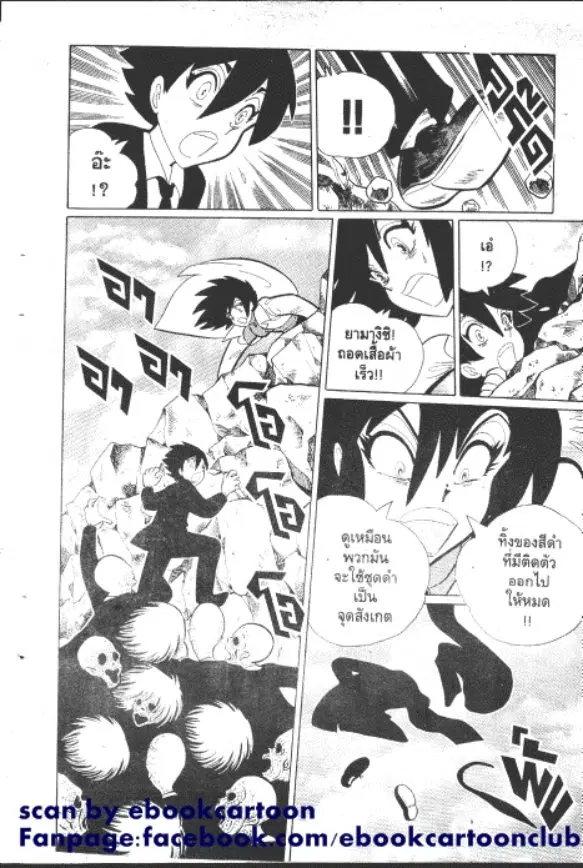 Gakkou Kaidan ตอนที่ 161 หน้า 9
