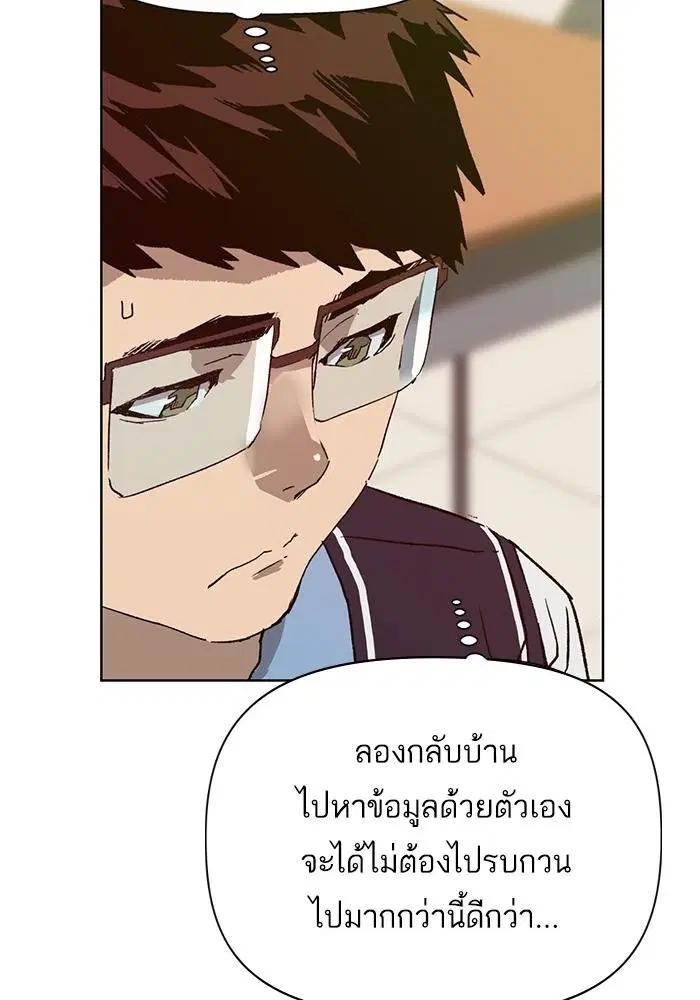 Weak Hero ตอนที่ 215 หน้า 48