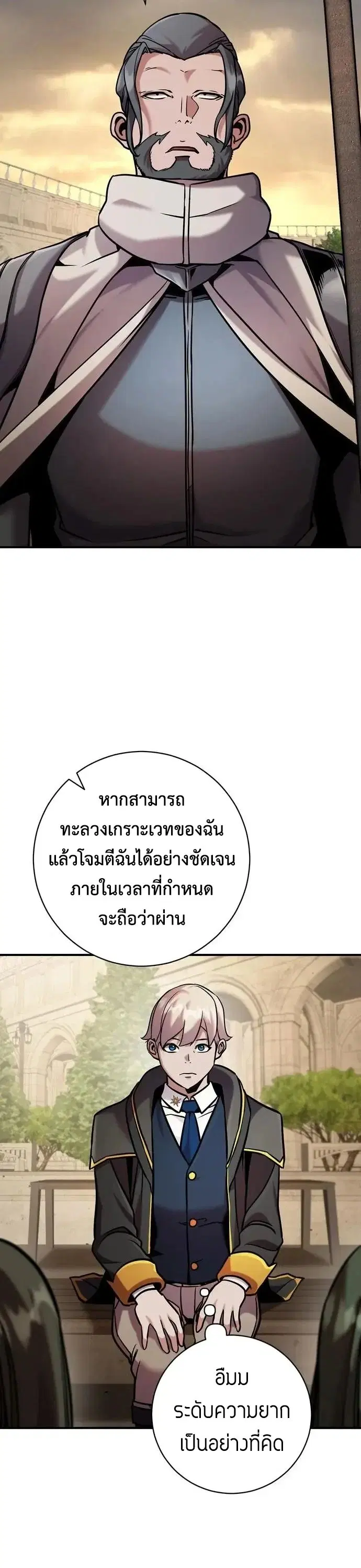 This Time, I’m a 10th Circle Archmage – ชาตินี้ฉันคือมหาจอมเวท 10 วงแหวน ตอนที่ 10 หน้า 38