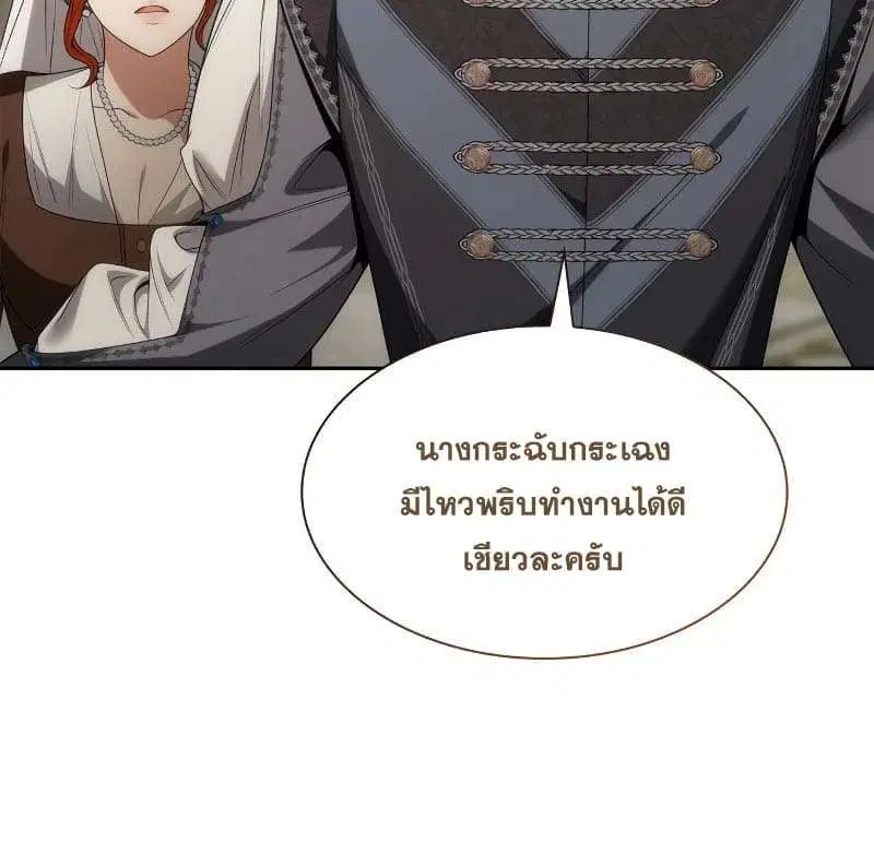 Sister I Am the Queen in This Life ตอนที่ 55 หน้า 29