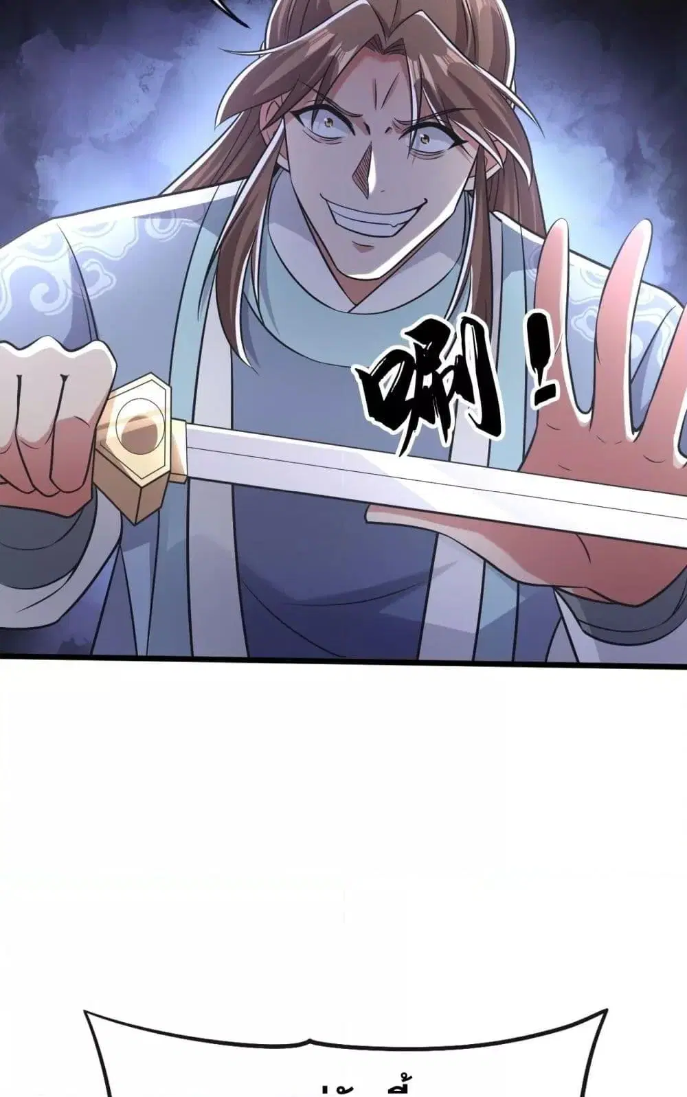The Ten Great Emperors At The Beginning Are All My Apprentices ตอนที่ 40 หน้า 28