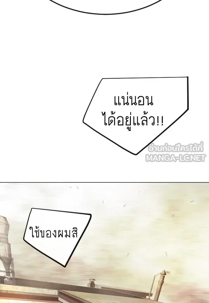 Superhuman Era ตอนที่ 191 หน้า 156