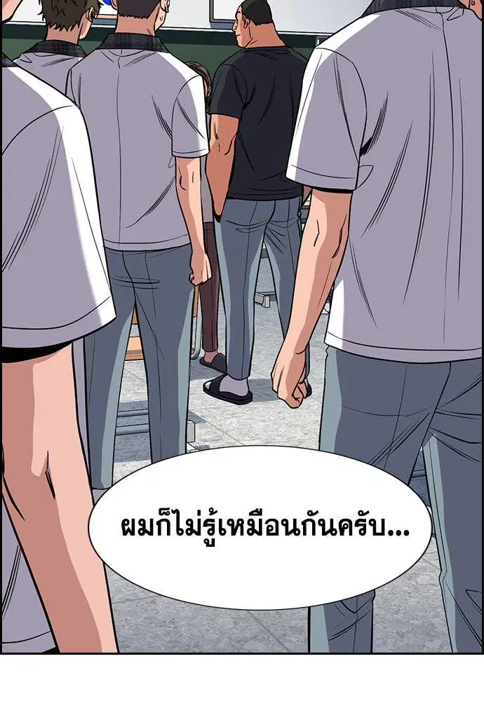 True Education ตอนที่ 121 หน้า 30
