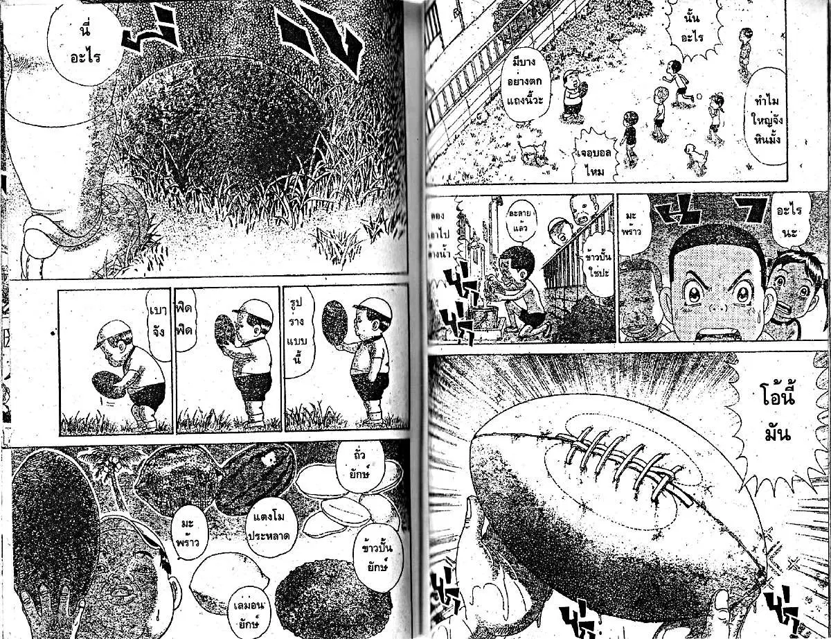 Urayasu Tekkin Kazoku ตอนที่ 162 หน้า 1