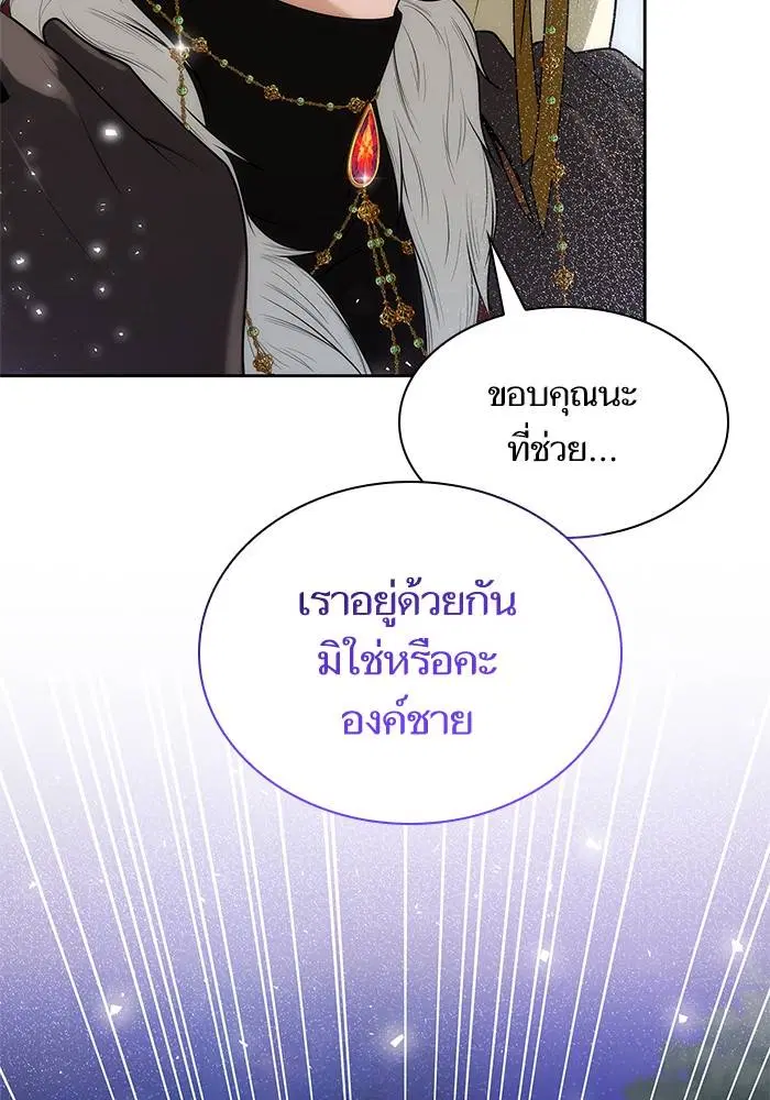 Sister I Am the Queen in This Life ตอนที่ 42 หน้า 72