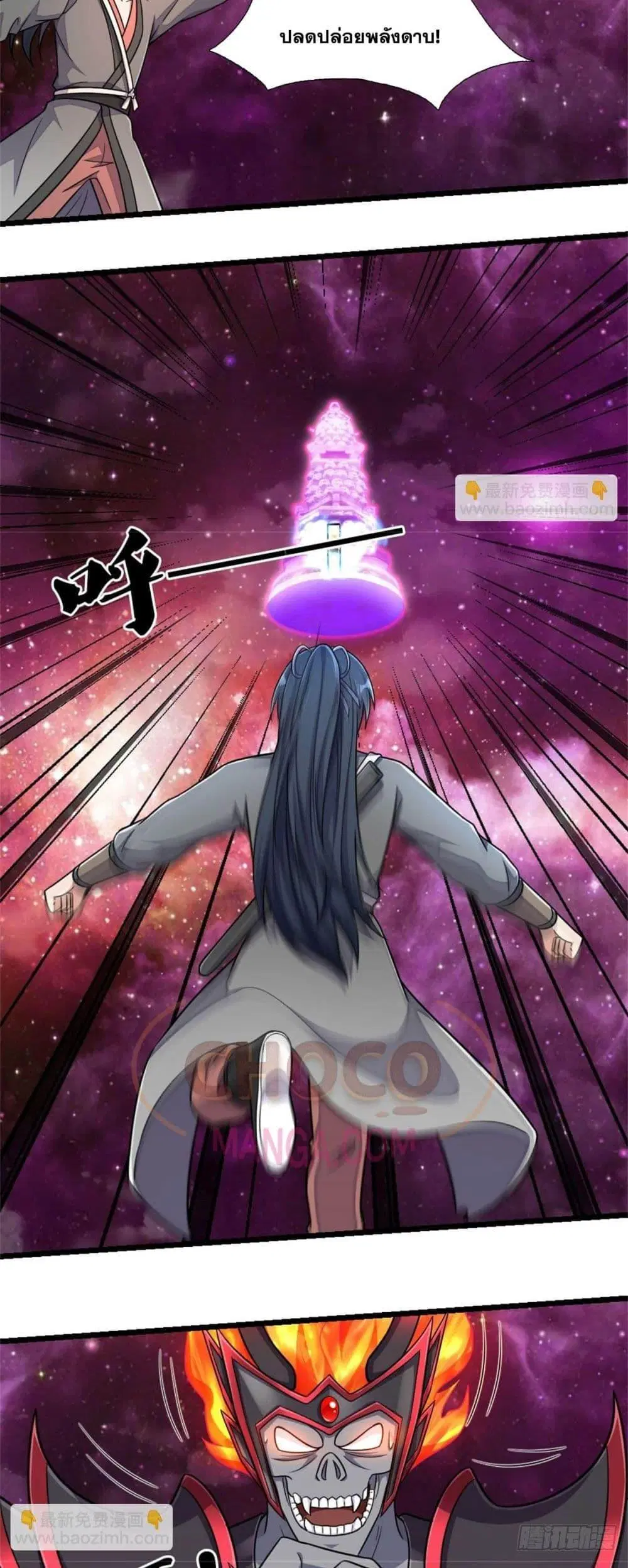 I Can Become A Sword God ตอนที่ 186 หน้า 10