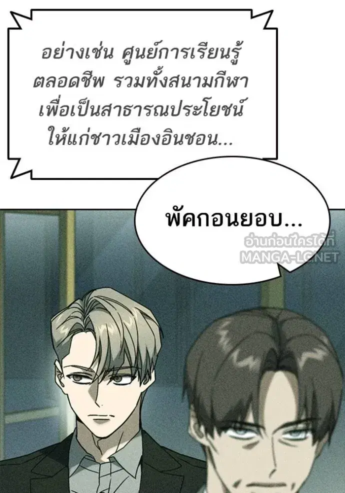 Study Group ตอนที่ 264 หน้า 78