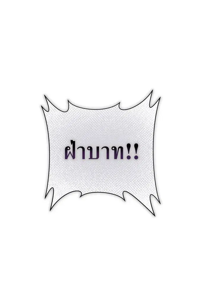 Your Throne ตอนที่ 191 หน้า 101