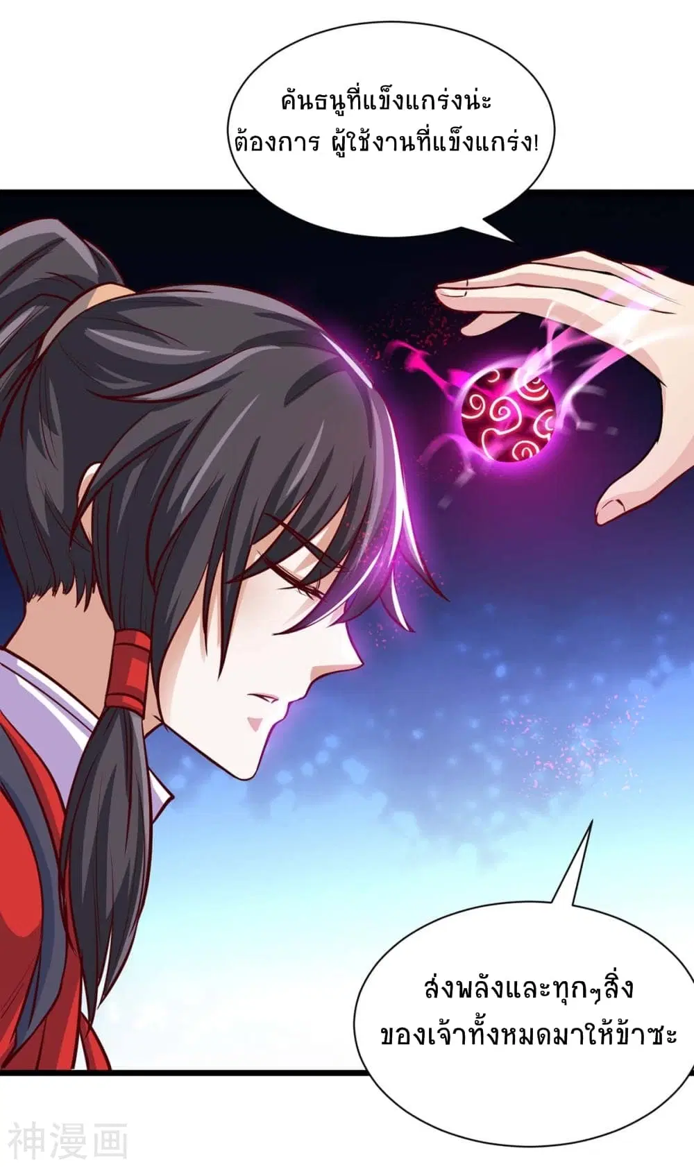 Return of Divine Emperor ตอนที่ 135 หน้า 22