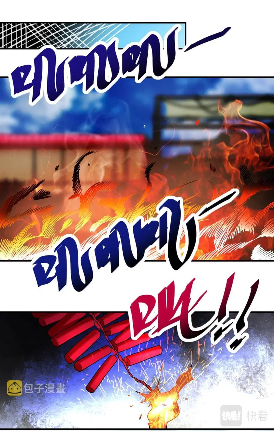 Apocalyptic Super System ตอนที่ 351 หน้า 14