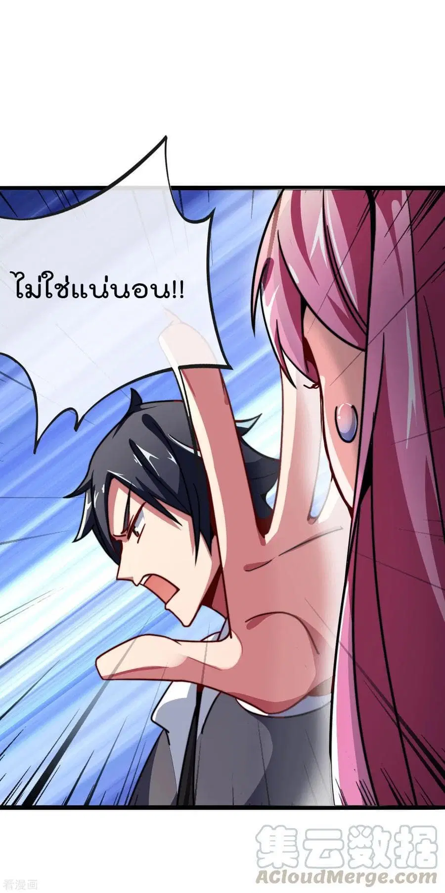 I am The Richest in The World ตอนที่ 40.6 หน้า 21