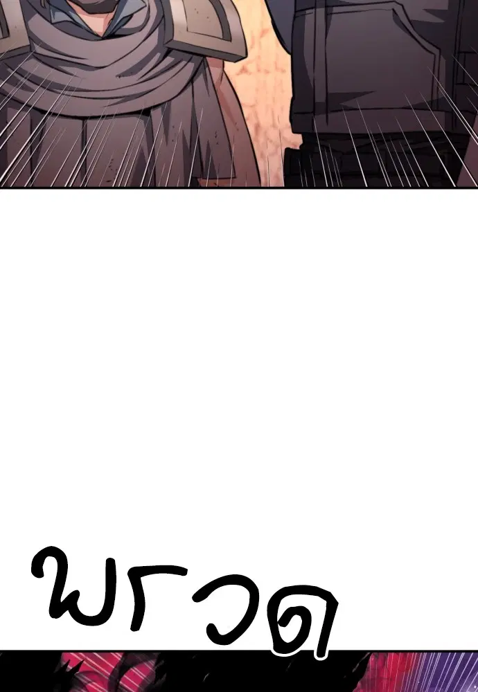 The Druid of Seoul Station ตอนที่ 163 หน้า 138