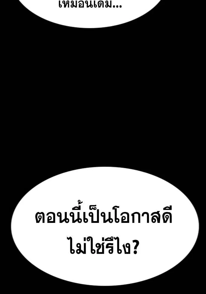 True Education ตอนที่ 95 หน้า 67