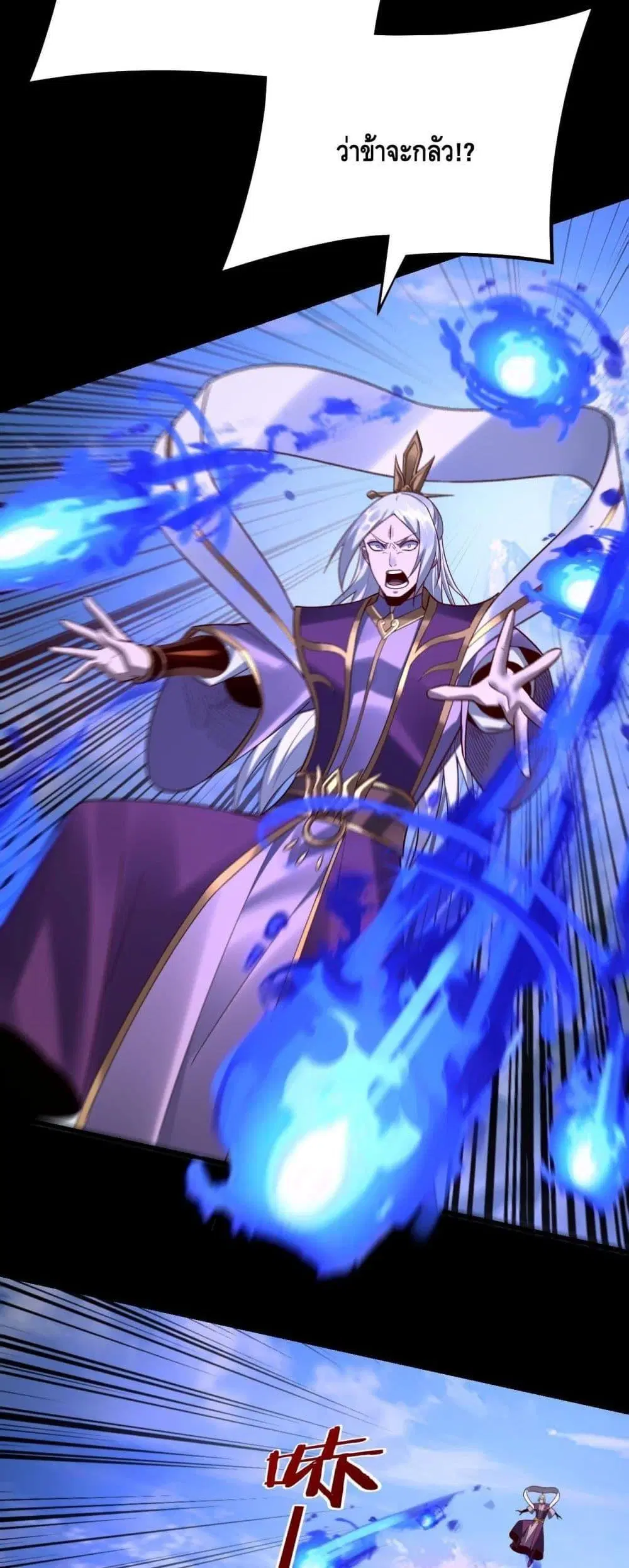 Villain is here ตอนที่ 137 หน้า 9