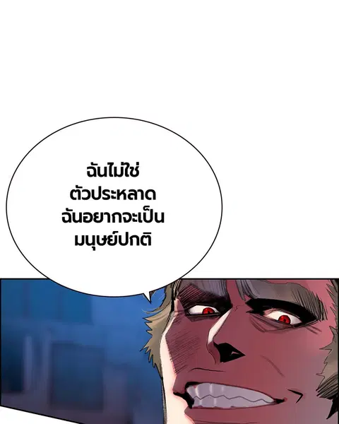 Jungle Juice ตอนที่ 63 หน้า 45