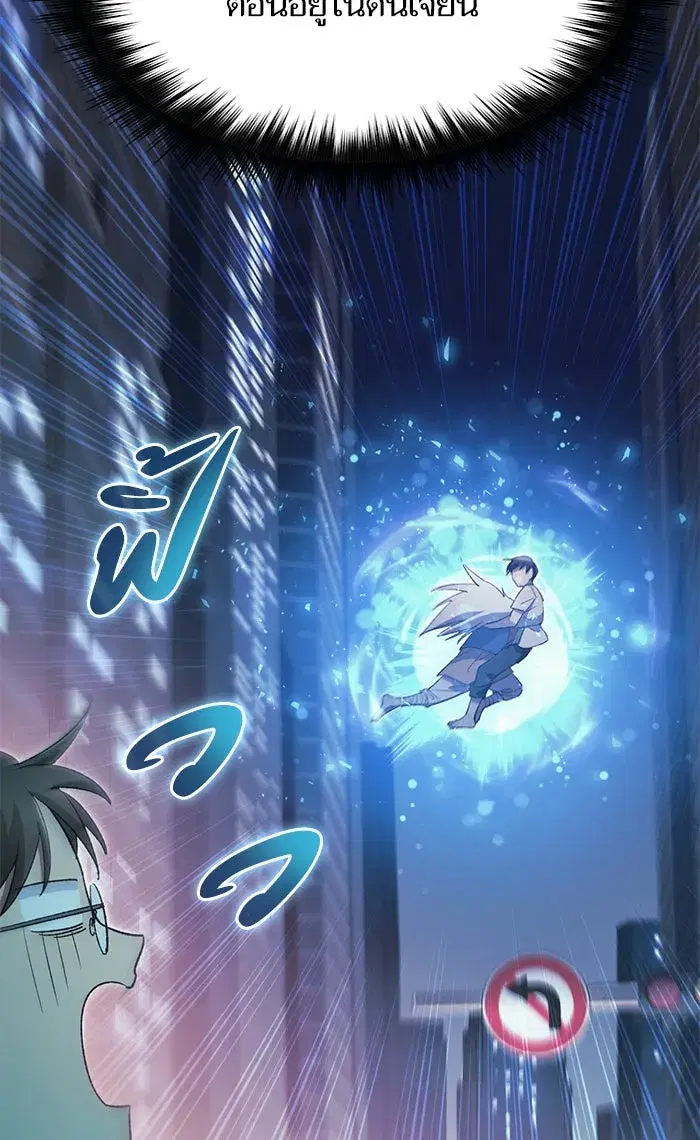 The S-Classes That I Raised (My S-Class Hunters) ตอนที่ 48 หน้า 73