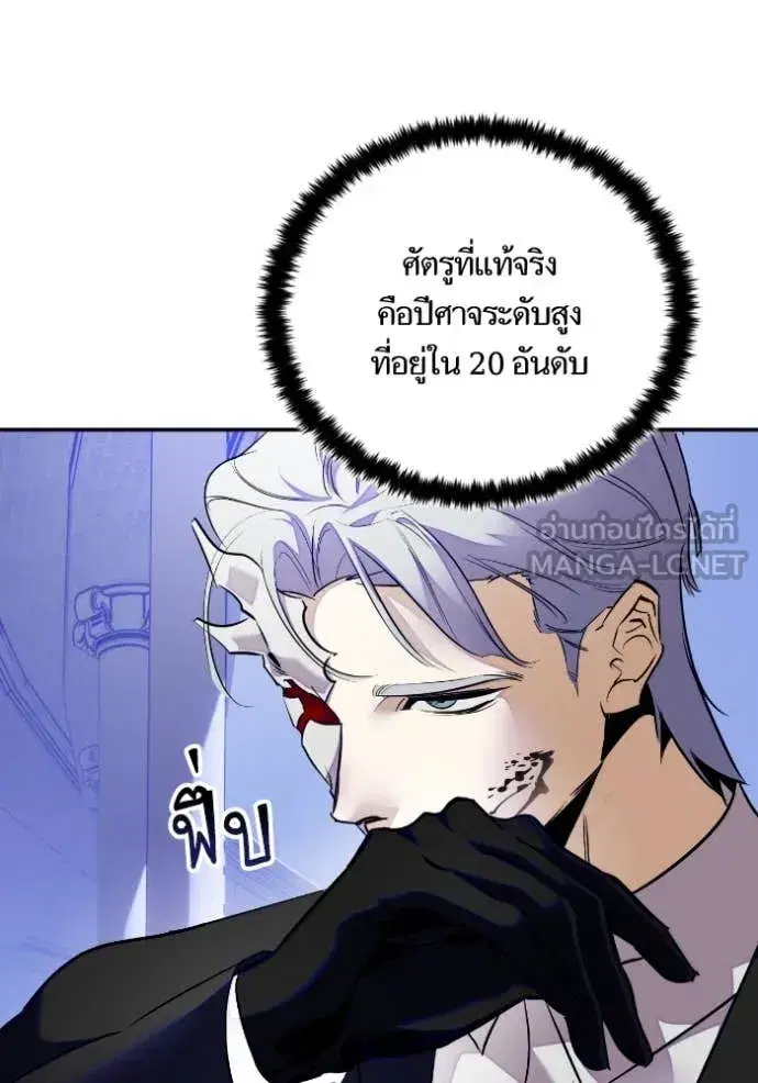 Return to Player ตอนที่ 188 หน้า 34