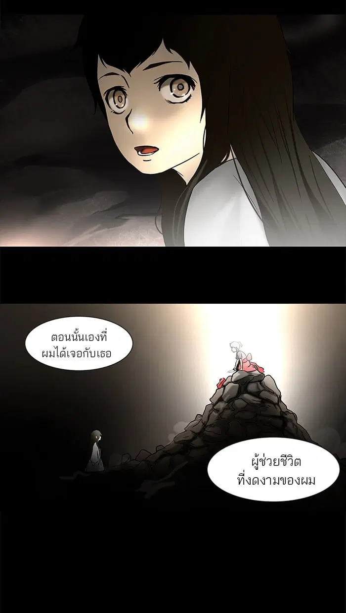 Tower of God ตอนที่ 55 หน้า 22