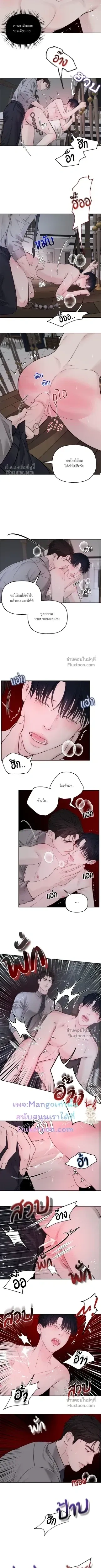 Master on Saturday’s – เจ้านายในวันเสาร์ ตอนที่ 68 หน้า 4
