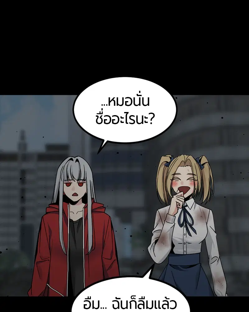 HERO KILLER ตอนที่ 26 หน้า 42