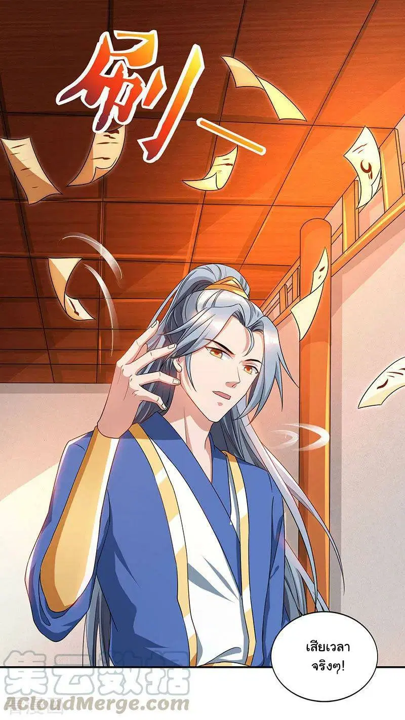 Reborn 80,000 years ตอนที่ 48 หน้า 22