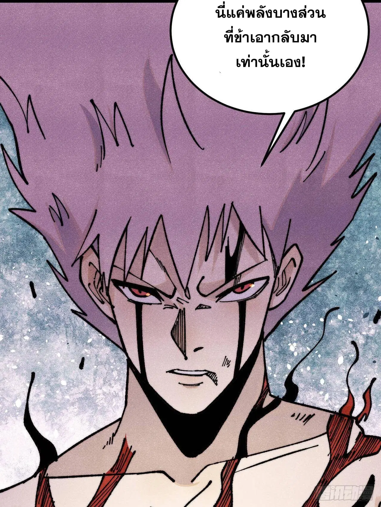 All Hail the Sect Leader ตอนที่ 364 หน้า 71