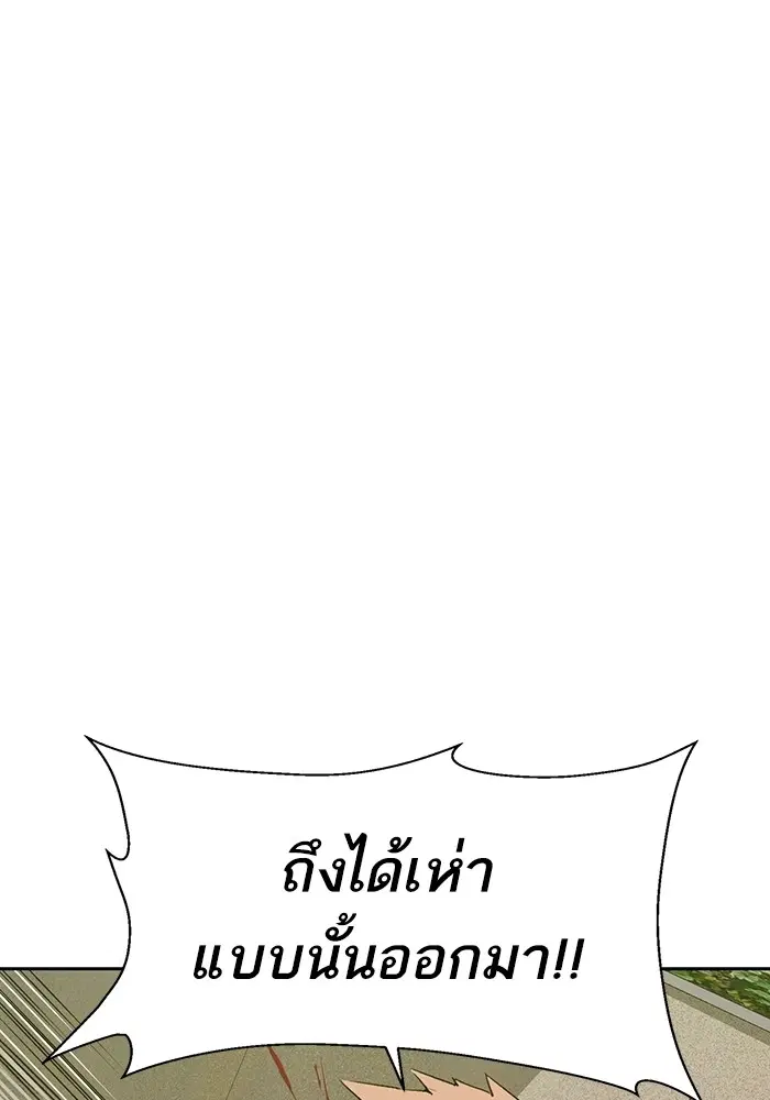 Weak Hero ตอนที่ 198 หน้า 57