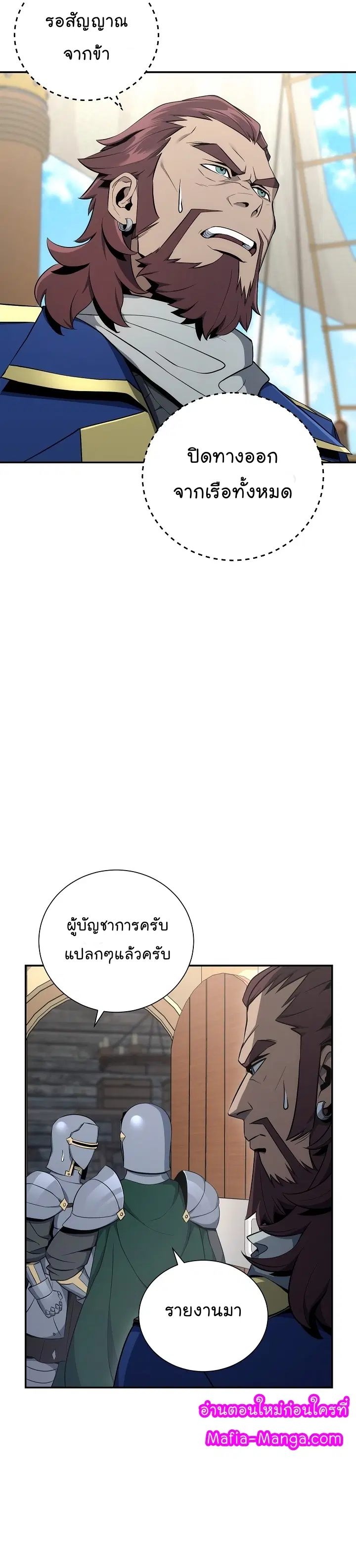 Skeleton Soldier ตอนที่ 164 หน้า 13