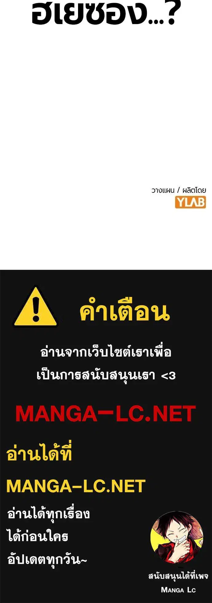 Jungle Juice ตอนที่ 184 หน้า 203