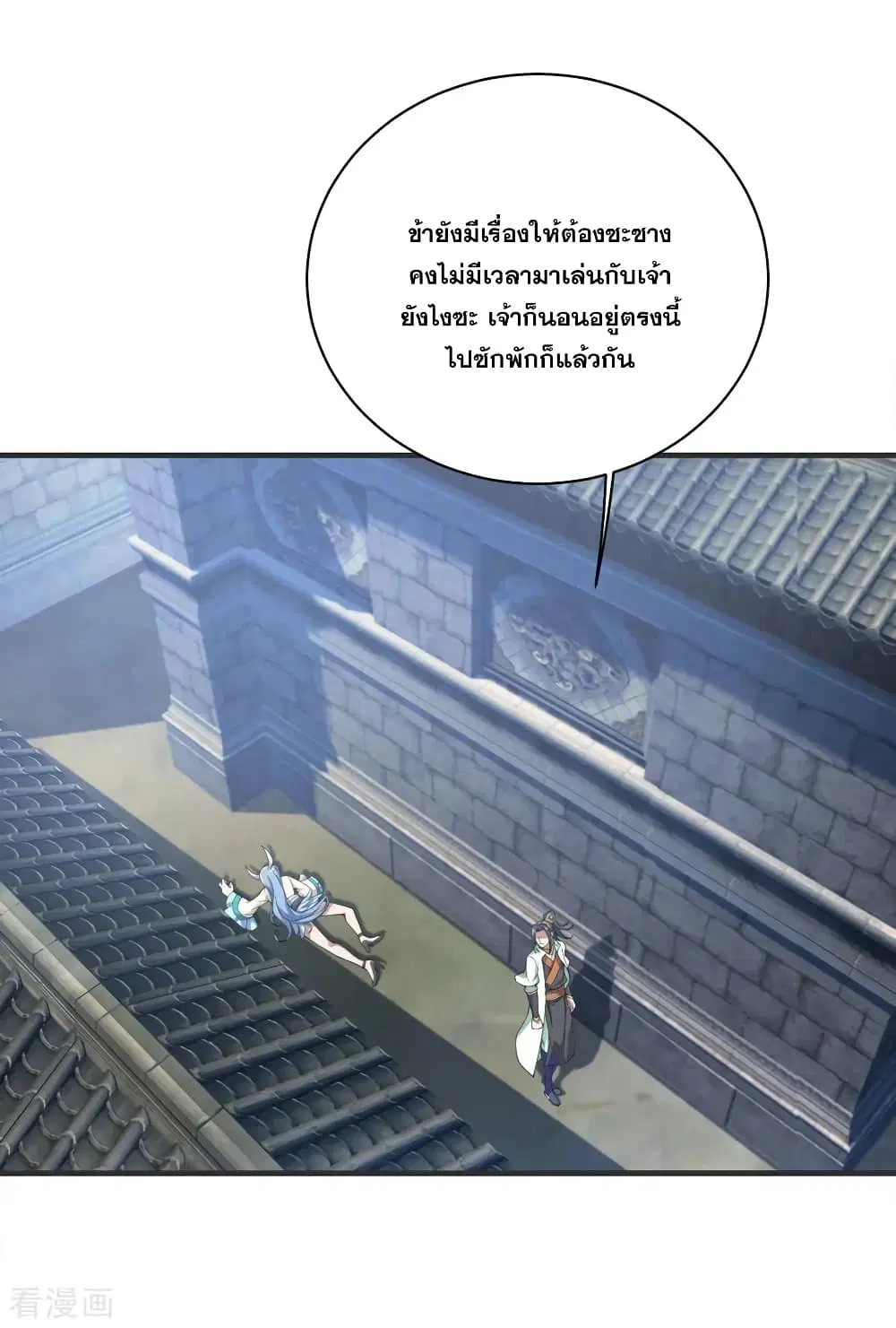 Matchless Emperor ตอนที่ 68 หน้า 29
