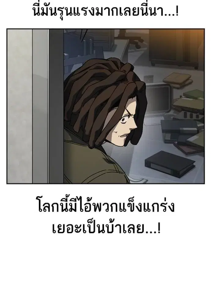 Study Group ตอนที่ 265 หน้า 71