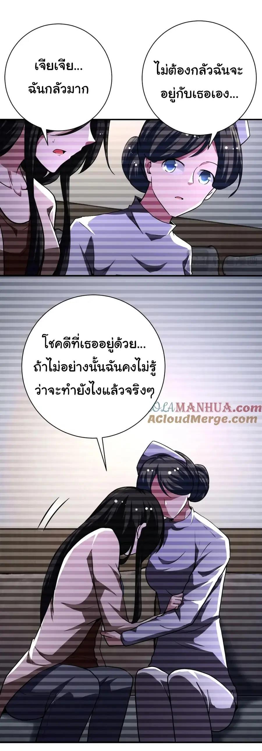 Apocalyptic Super System ตอนที่ 426 หน้า 20