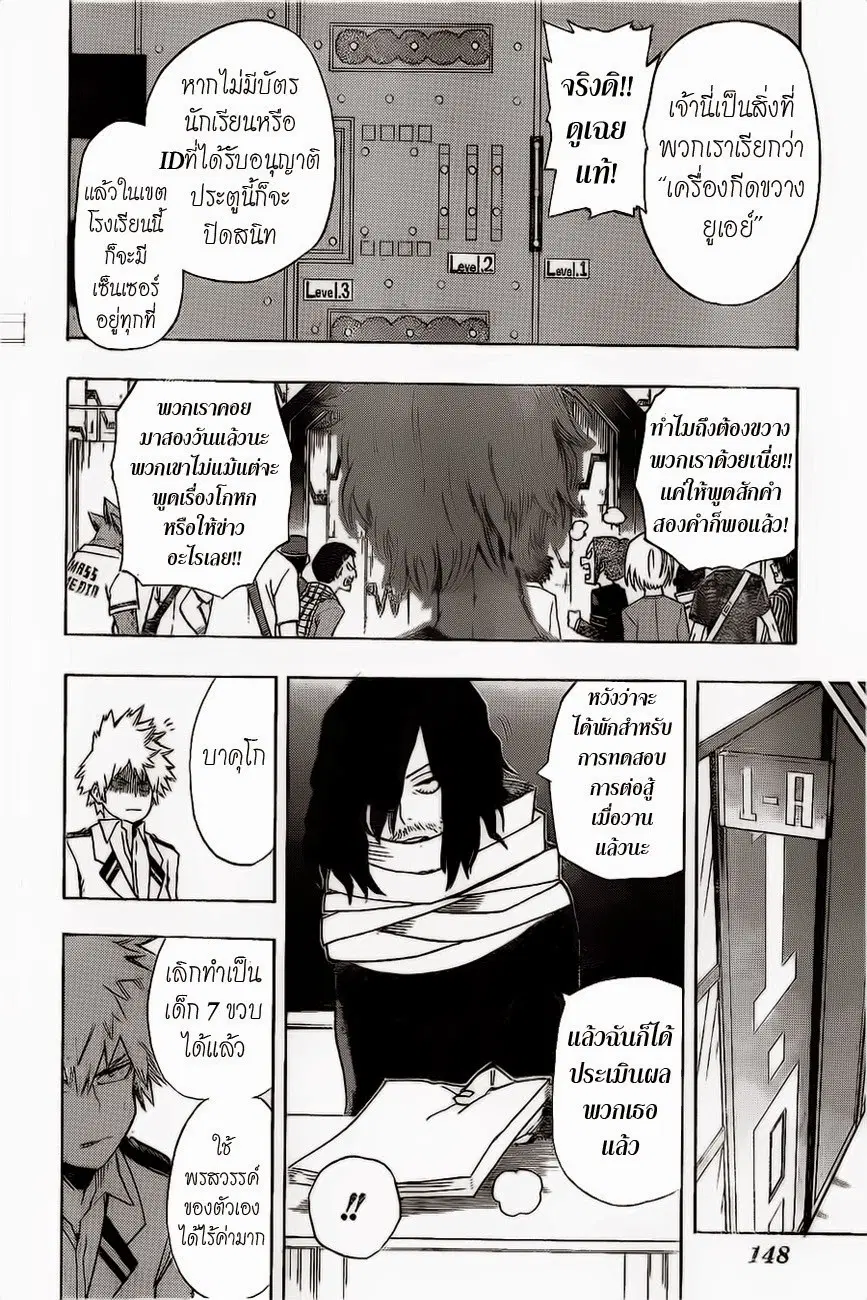 Boku no Hero Academia ตอนที่ 12 หน้า 4