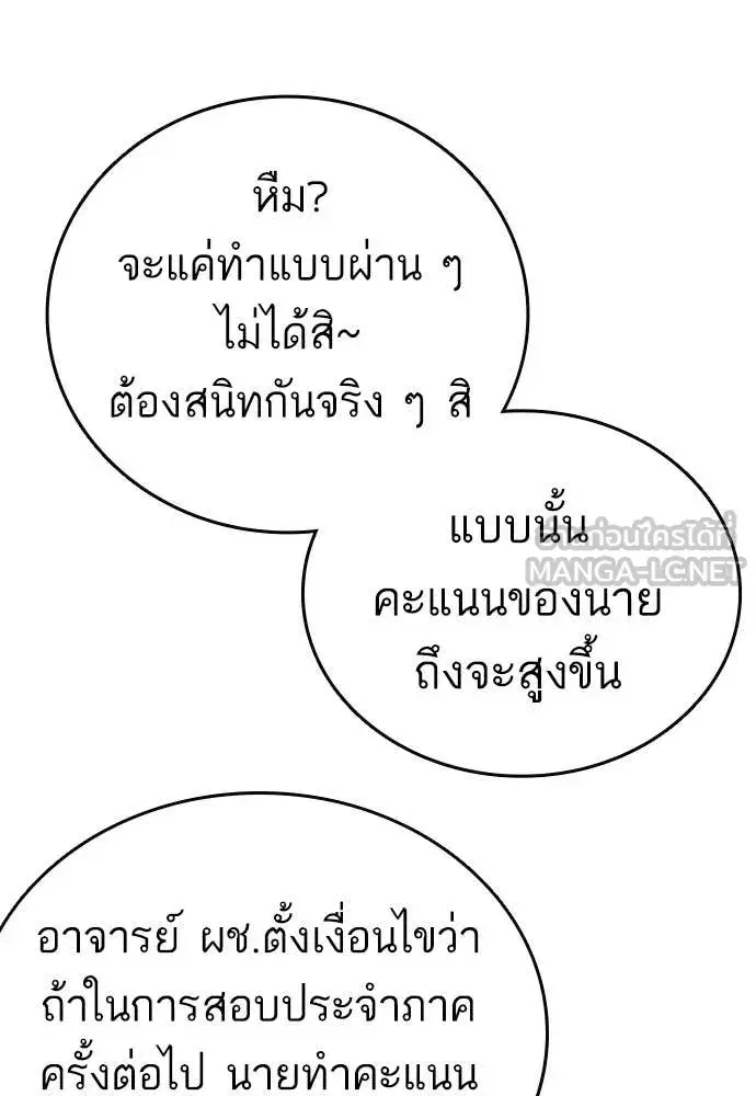 Study Group ตอนที่ 306 หน้า 103
