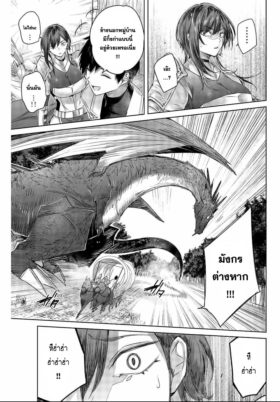 Henkyou no Yakushi, Miyako de S Rank Boukensha to naru เภสัชกรชายแดน กลายเป็นนักผจญภัยแรงก์ S ในเมืองหลวง เด็กหนุ่มจากหมู่บ้านวีรชนแข็งแกร่งไร้เทียมทานด้วยยาโคตรโกง ตอนที่ 2 หน้า 19