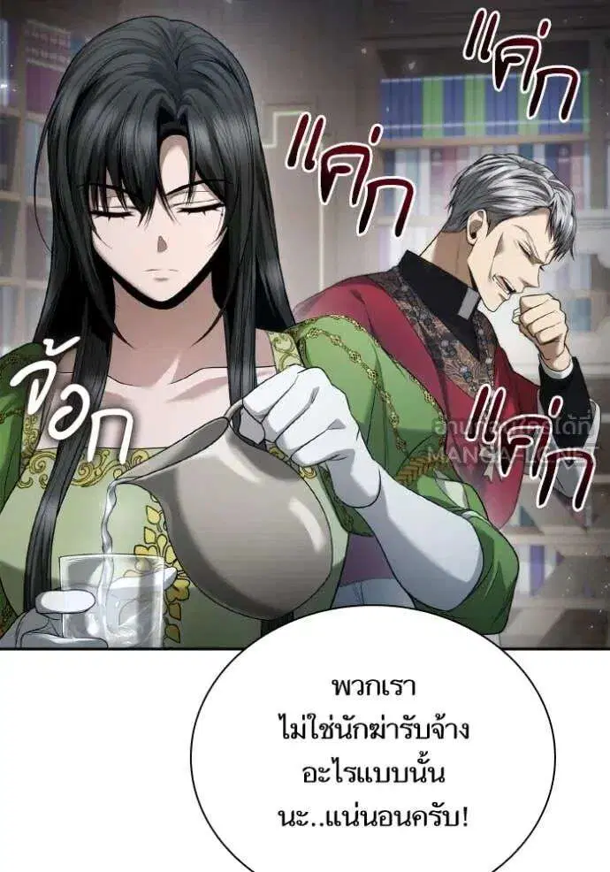 Sister I Am the Queen in This Life ตอนที่ 150 หน้า 56