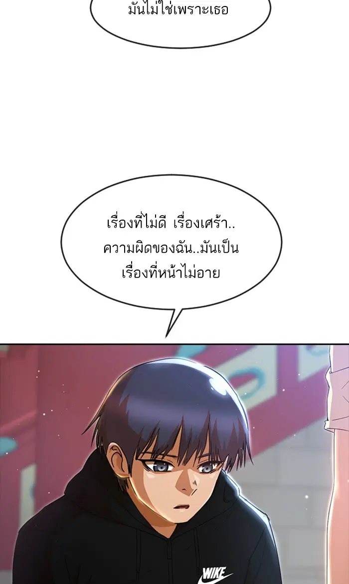 Random Chat ตอนที่ 248 หน้า 47