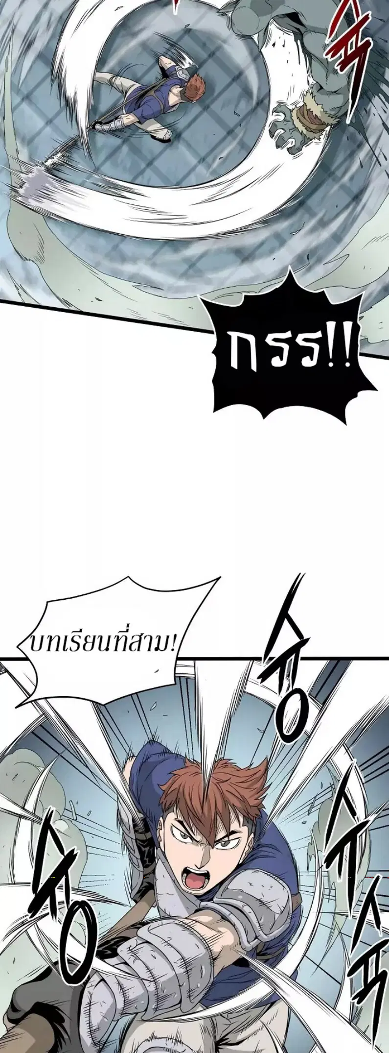 Murim Login ตอนที่ 42 หน้า 21
