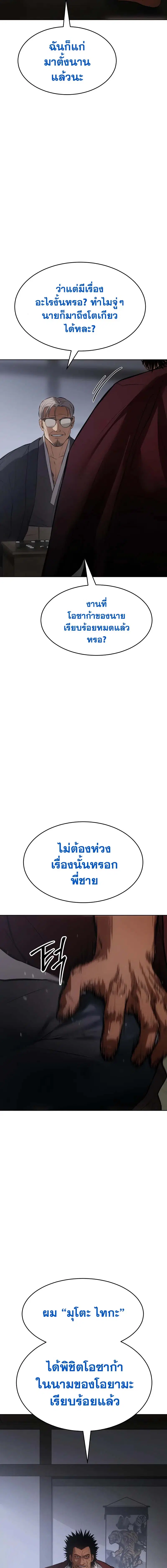 Baek XX ตอนที่ 62 หน้า 11