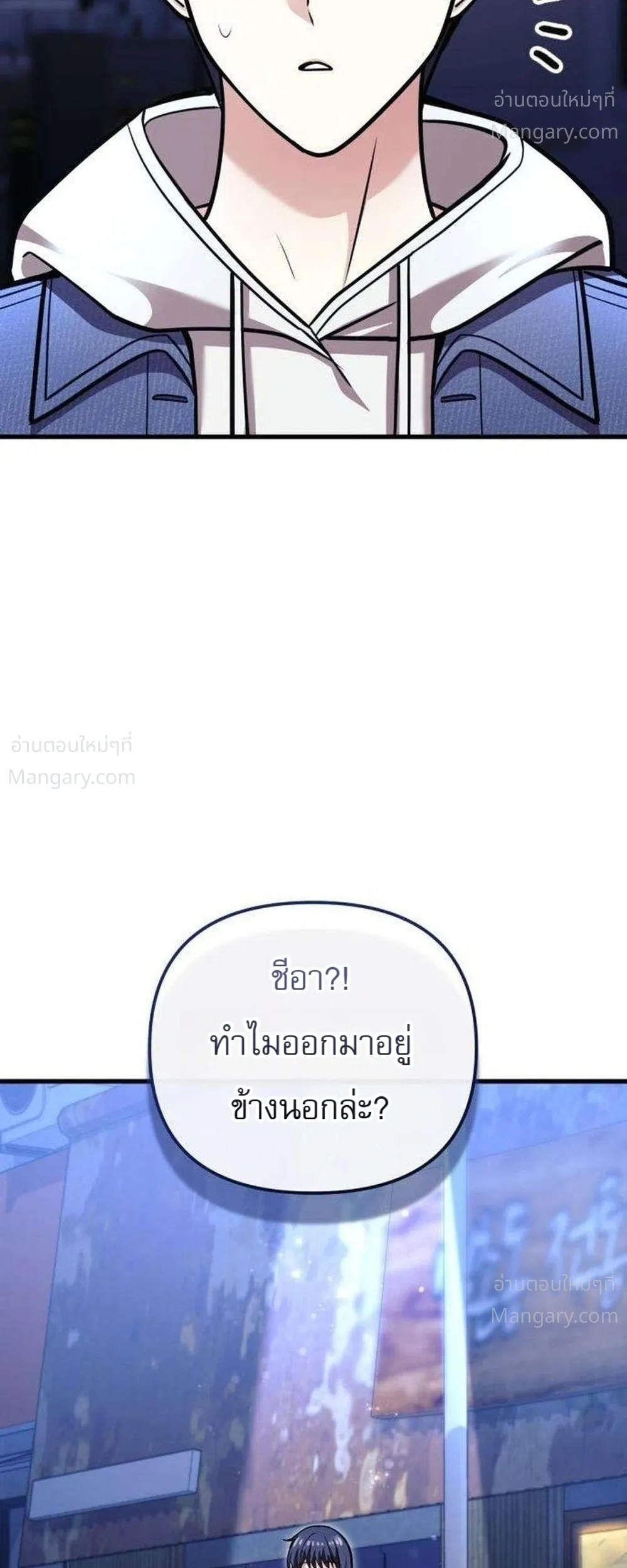 My Dragon Girlfriend Has Returned – แฟนสาวมังกรกลับมาแล้ว ตอนที่ 5 หน้า 43