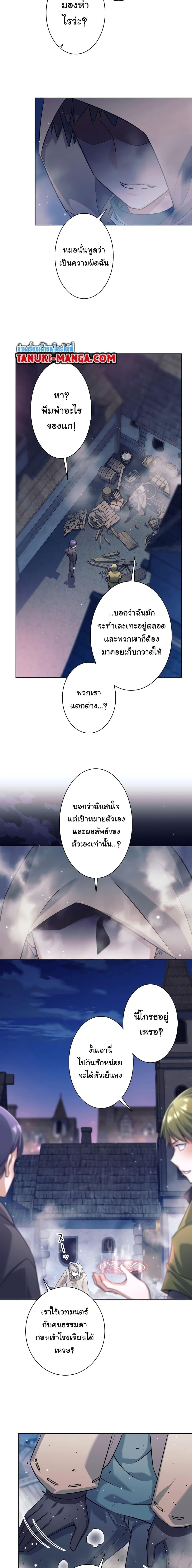 I Quit the Hero’s Party ตี้ผู้กล้ากากๆแบบนี้ ฉันขอลาออก! ตอนที่ 1 หน้า 17