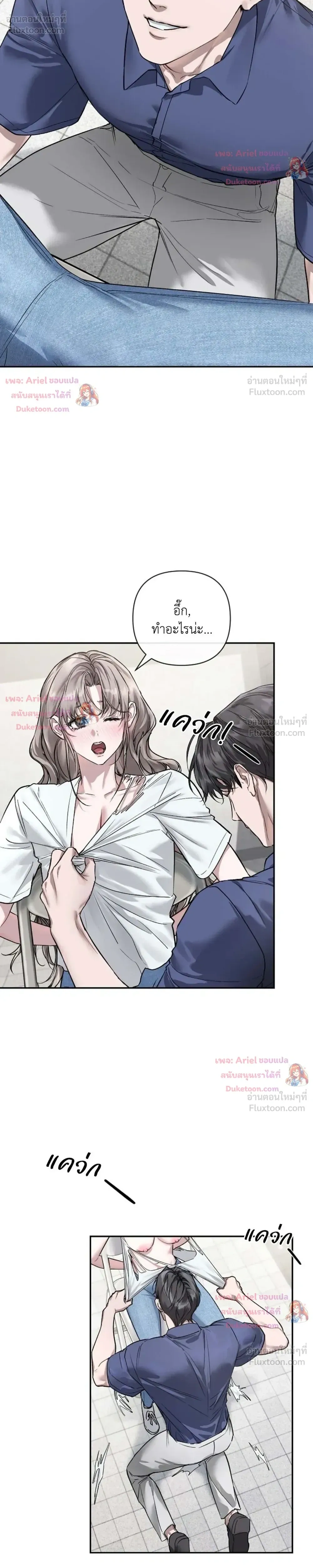 The Healer Villainess and the Perverted Hero – ยัยวายร้ายสายฮิล…กับนายฮีโร่จอมหื่น ตอนที่ 2 หน้า 4