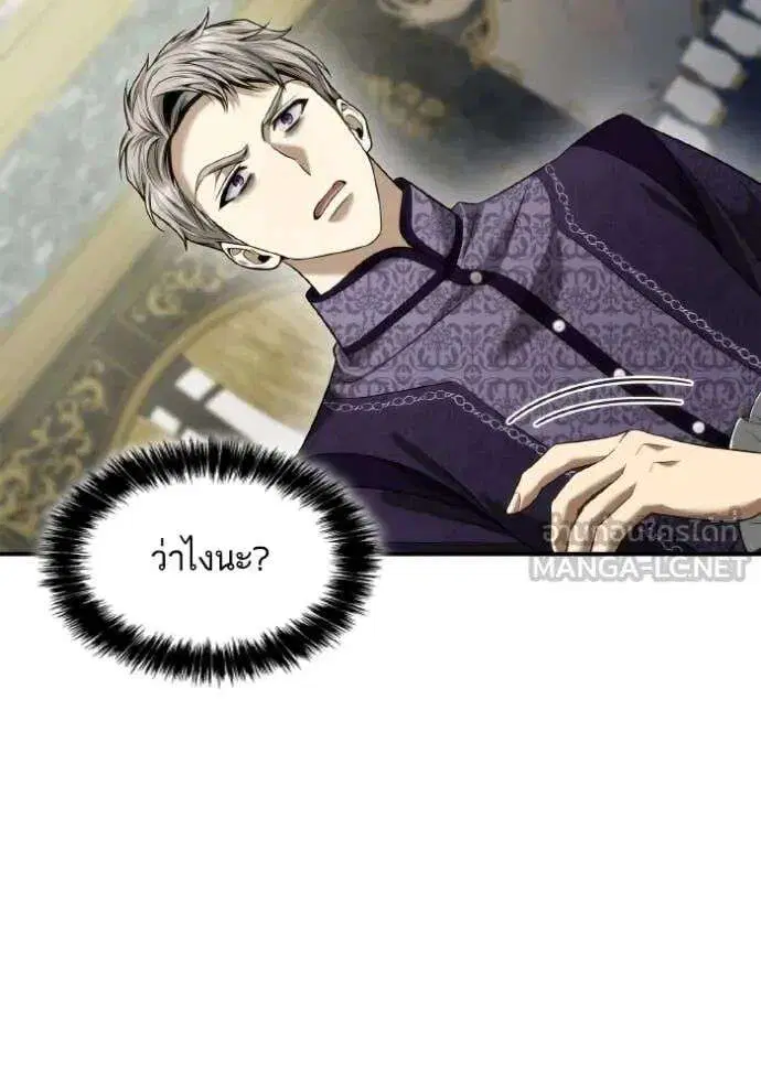 Sister I Am the Queen in This Life ตอนที่ 151 หน้า 131