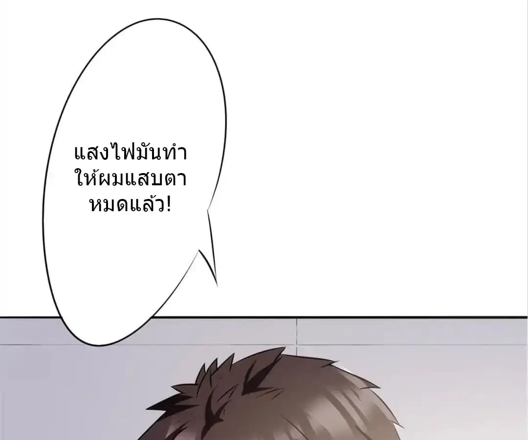 Strongest Worker ตอนที่ 15 หน้า 40