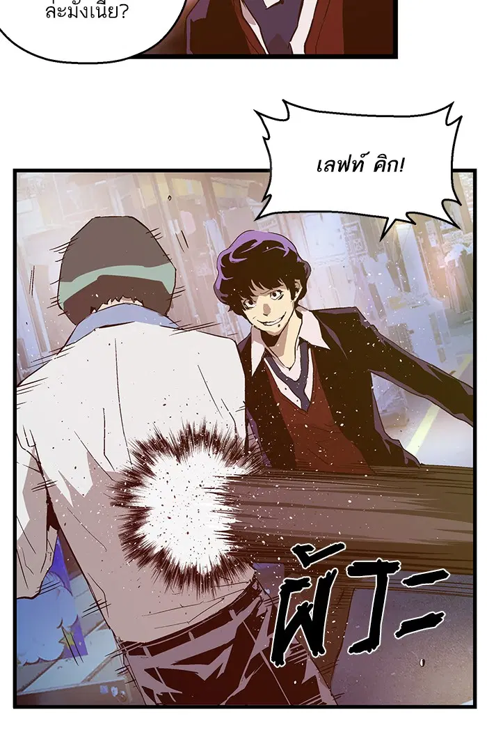 Weak Hero ตอนที่ 59 หน้า 45